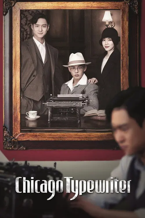 مسلسل Chicago Typewriter 2017 مترجم كامل