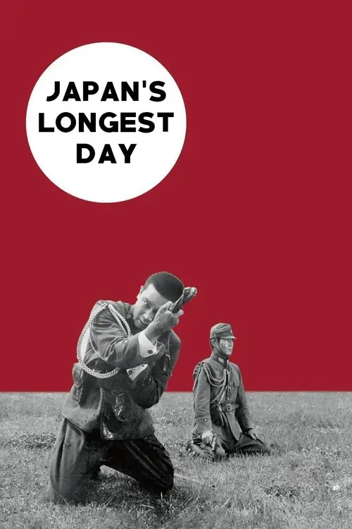 مشاهدة فيلم Japan's Longest Day 1967 مترجم