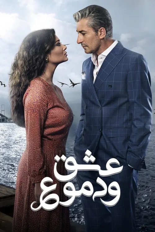 مسلسل Broken Pieces 2014 مترجم كامل