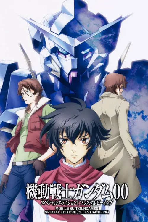 مشاهدة فيلم أنمي Mobile Suit Gundam 00 Special Edition I: Celestial Being 2009 مترجم