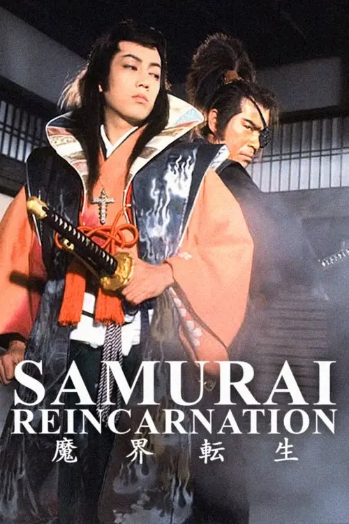 مشاهدة فيلم Samurai Reincarnation 1981 مترجم