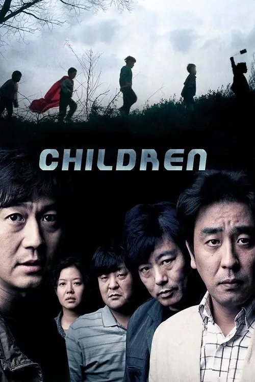 مشاهدة فيلم Children... 2011 مترجم