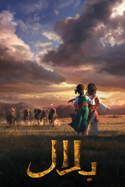 مشاهدة فيلم أنمي Bilal: A New Breed of Hero 2016 مترجم