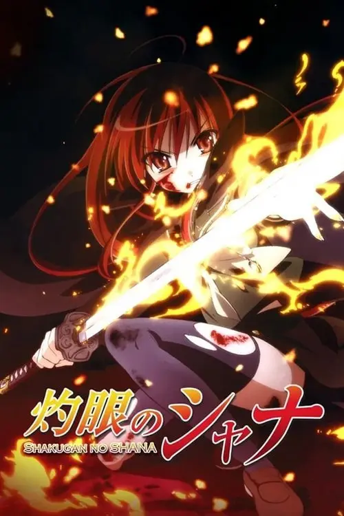 مسلسل أنمي Shakugan no Shana 2005 مترجم كامل