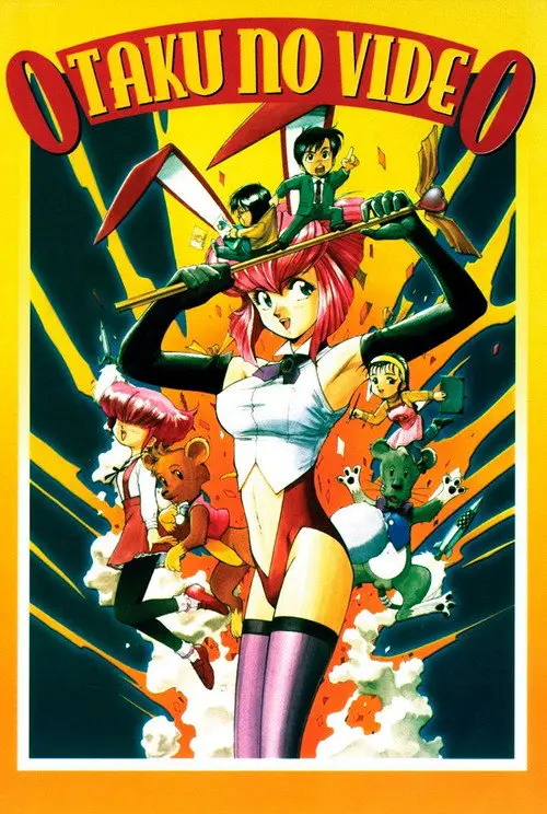 مشاهدة فيلم أنمي Otaku no Video 1991 مترجم