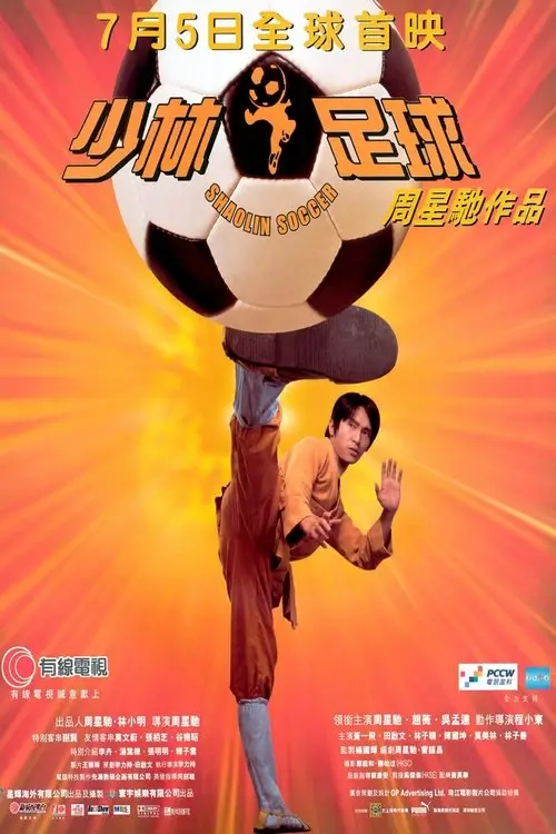 مشاهدة فيلم Shaolin Soccer 2001 مترجم