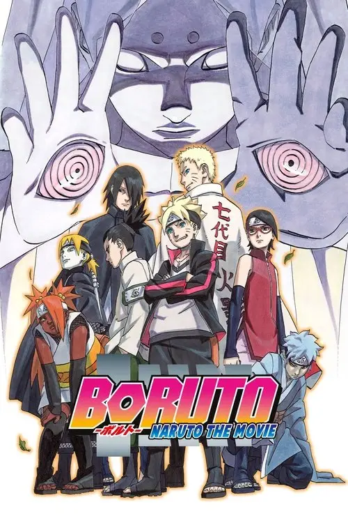 مشاهدة فيلم أنمي Boruto: Naruto the Movie 2015 مترجم