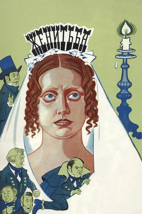 مشاهدة فيلم Marriage 1978 مترجم