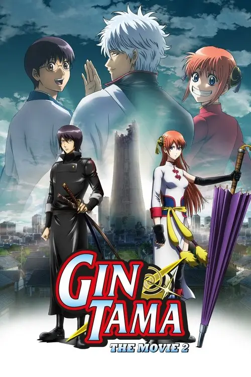 مشاهدة فيلم أنمي Gintama: The Final Chapter - Be Forever Yorozuya 2013 مترجم