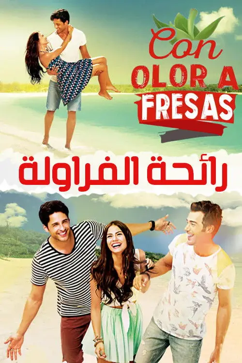 مسلسل Çilek Kokusu 2015 مترجم كامل