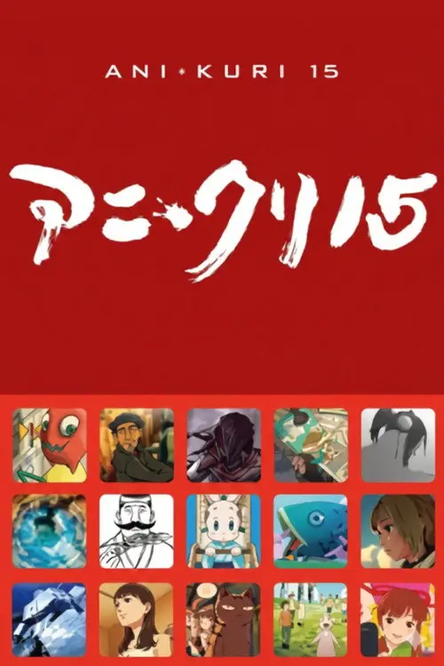 مسلسل أنمي Ani*Kuri15 2007 مترجم كامل