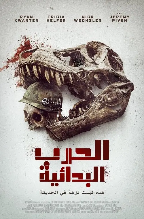 مشاهدة فيلم Primitive War 2025 مترجم