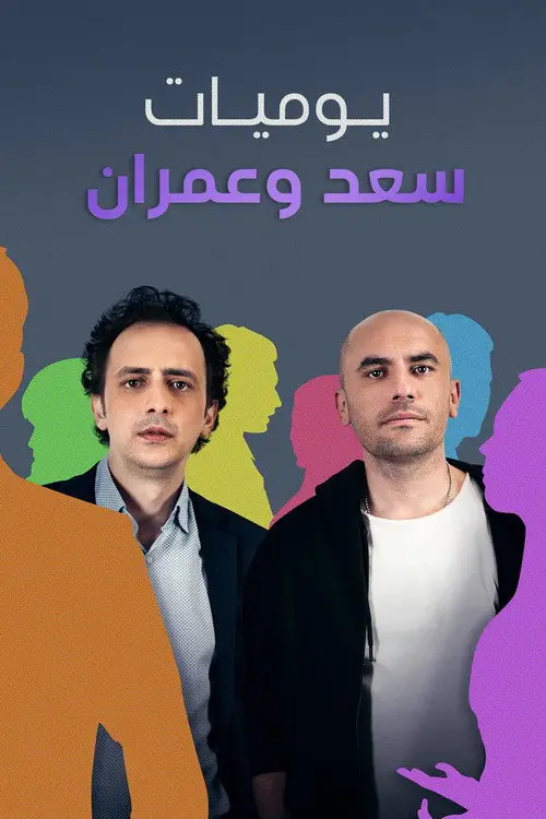 مسلسل Var Bunlar 2022 مترجم كامل
