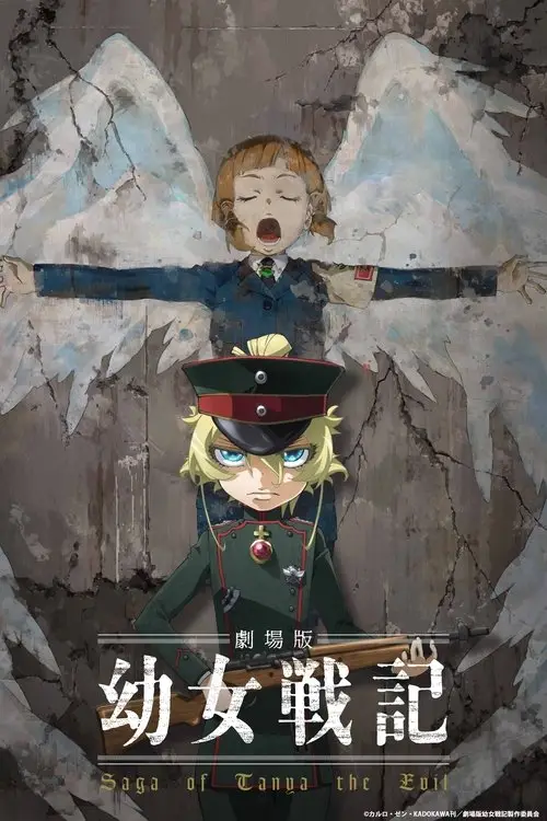 مشاهدة فيلم أنمي Saga of Tanya the Evil: The Movie 2019 مترجم