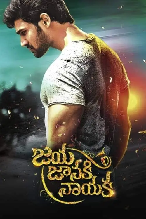 مشاهدة فيلم Jaya Janaki Nayaka 2017 مترجم