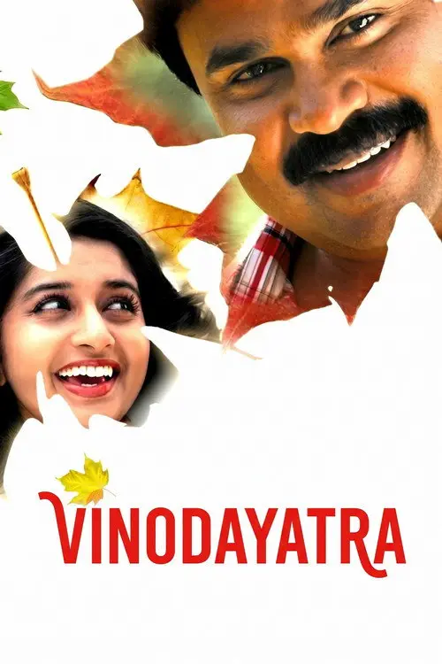 مشاهدة فيلم Vinodayathra 2007 مترجم