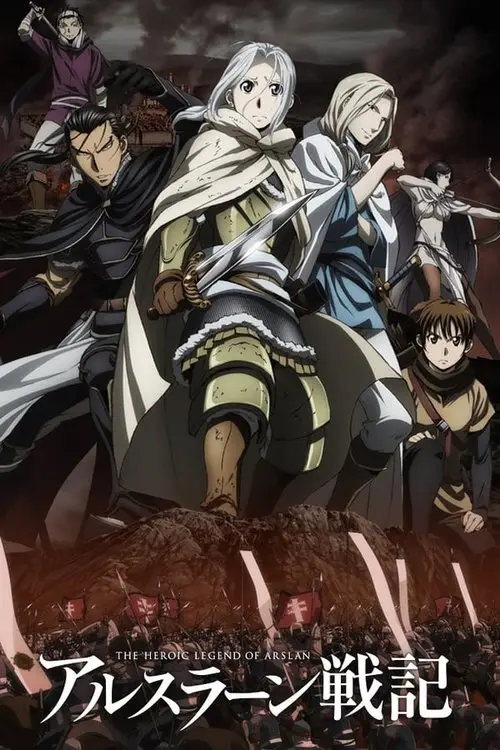 مسلسل أنمي The Heroic Legend of Arslan 2015 مترجم كامل