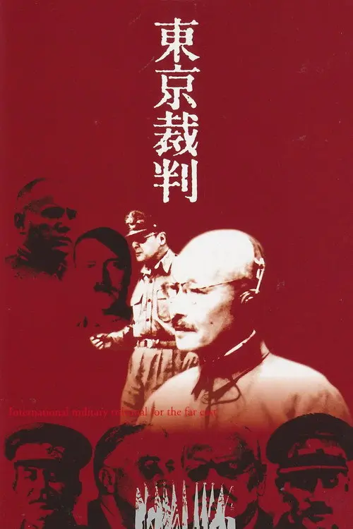 مشاهدة فيلم Tokyo Trial 1983 مترجم