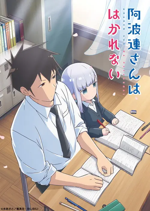 مسلسل أنمي Aharen-san wa Hakarenai 2022 مترجم كامل