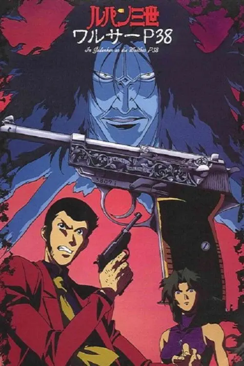 مشاهدة فيلم أنمي Lupin the Third: Island of Assassins 1997 مترجم