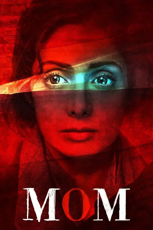 مشاهدة فيلم Mom 2017 مترجم