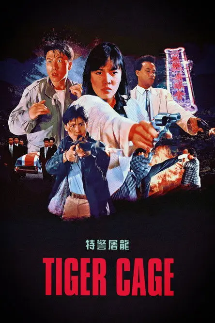 مشاهدة فيلم Tiger Cage 1988 مترجم