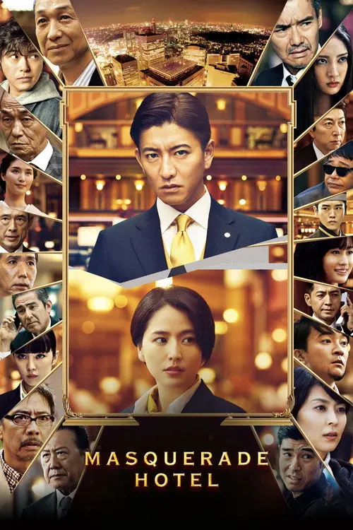 مشاهدة فيلم Masquerade Hotel 2019 مترجم