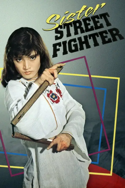 مشاهدة فيلم Sister Street Fighter 1974 مترجم