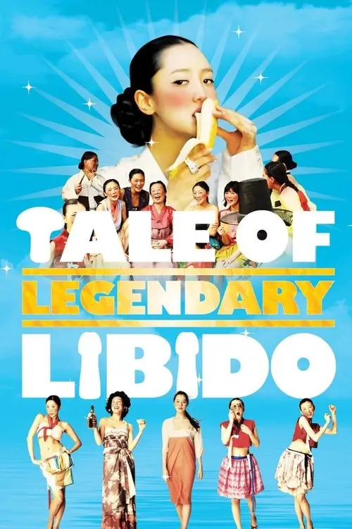 مشاهدة فيلم A Tale of Legendary Libido 2008 مترجم