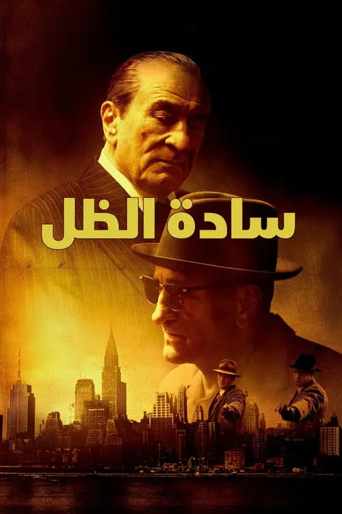 مشاهدة فيلم The Alto Knights 2025 مترجم
