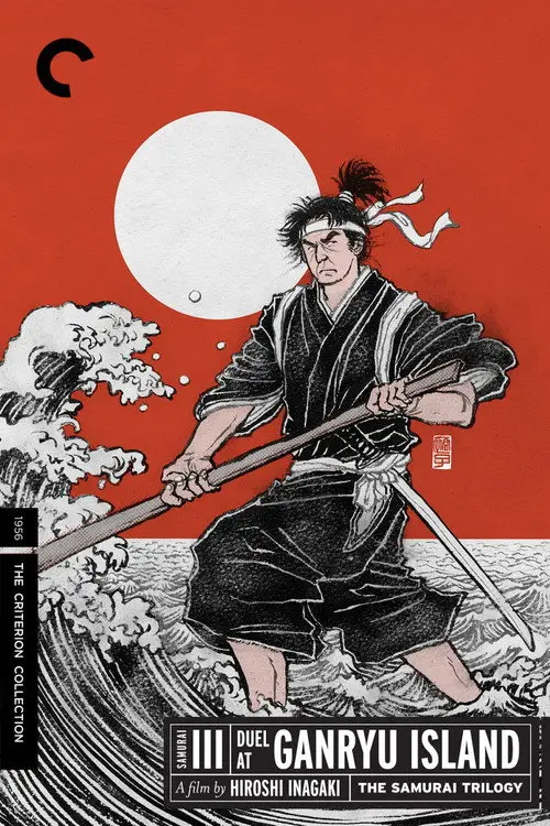 مشاهدة فيلم Samurai III: Duel at Ganryu Island 1956 مترجم
