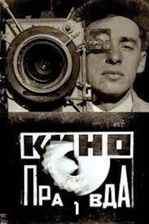 مشاهدة فيلم Kino-Pravda No. 1 1922 مترجم