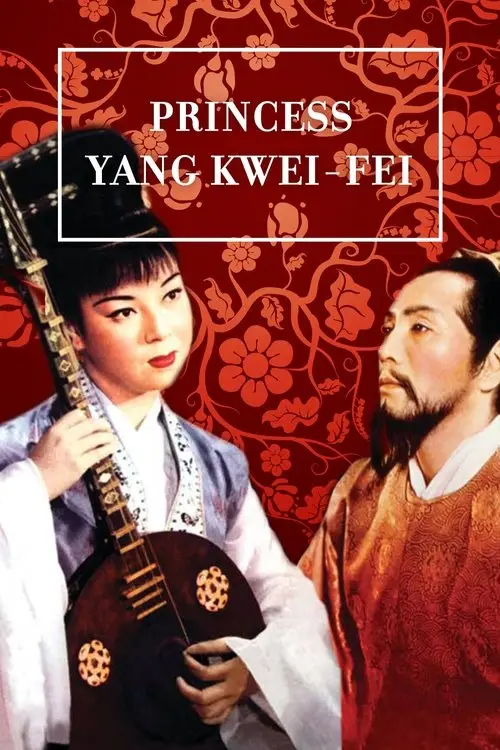 مشاهدة فيلم Princess Yang Kwei-fei 1955 مترجم