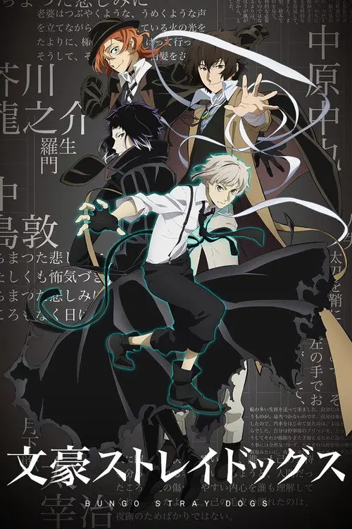 مسلسل أنمي Bungo Stray Dogs 2016 مترجم كامل