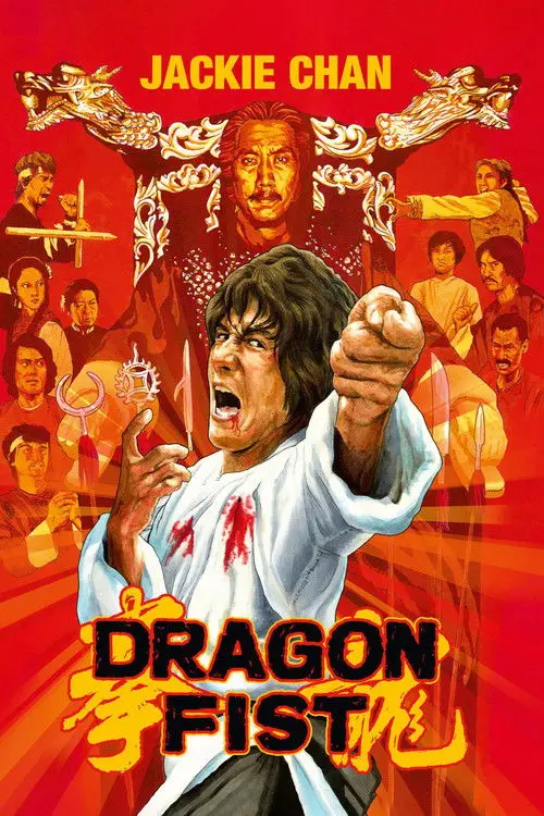 مشاهدة فيلم Dragon Fist 1979 مترجم
