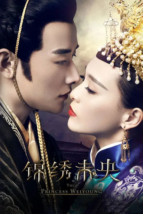 مسلسل The Princess Weiyoung 2016 مترجم كامل