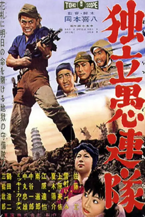مشاهدة فيلم Desperado Outpost 1959 مترجم