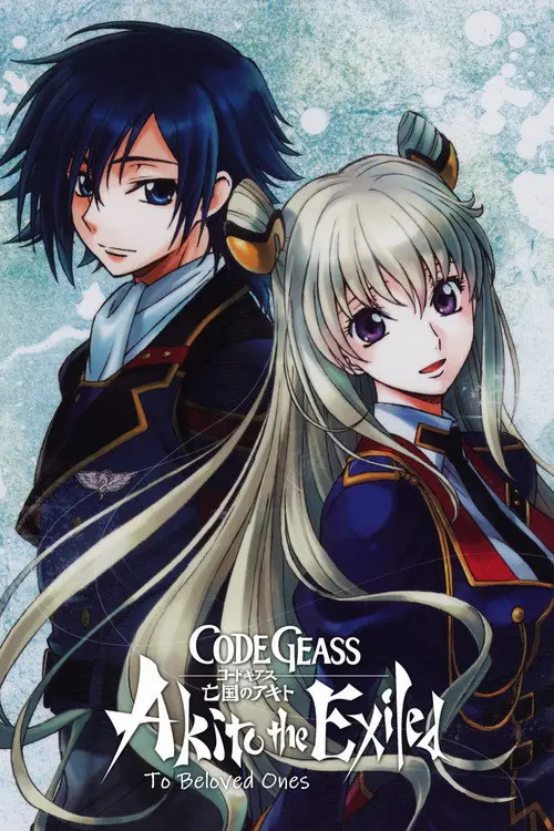 مشاهدة فيلم أنمي Code Geass: Akito the Exiled 5: To Beloved Ones 2016 مترجم