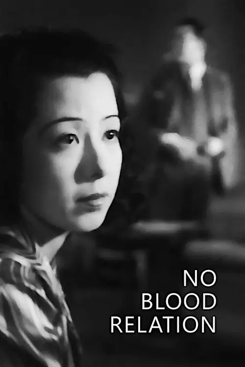 مشاهدة فيلم No Blood Relation 1932 مترجم