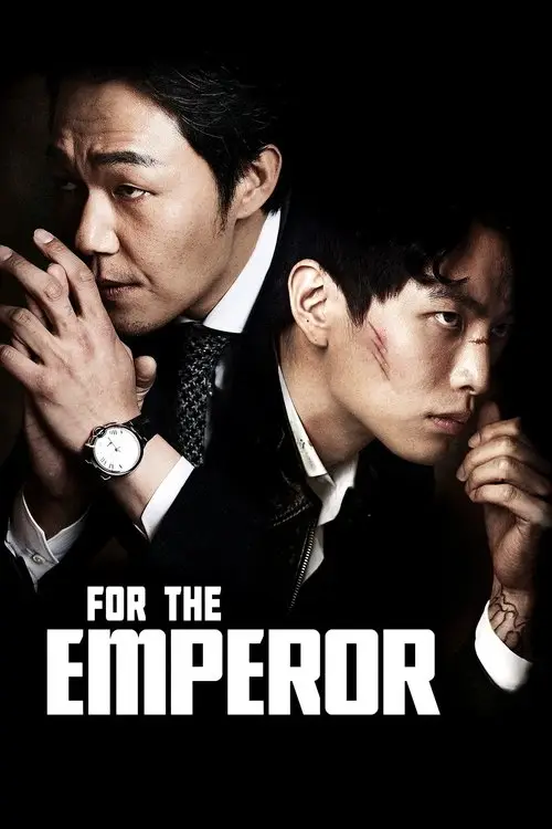 مشاهدة فيلم For the Emperor 2014 مترجم