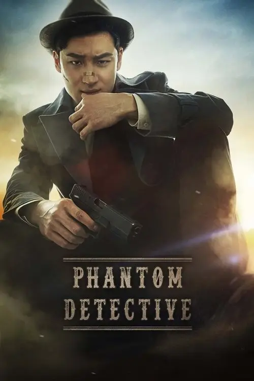 مشاهدة فيلم Phantom Detective 2016 مترجم