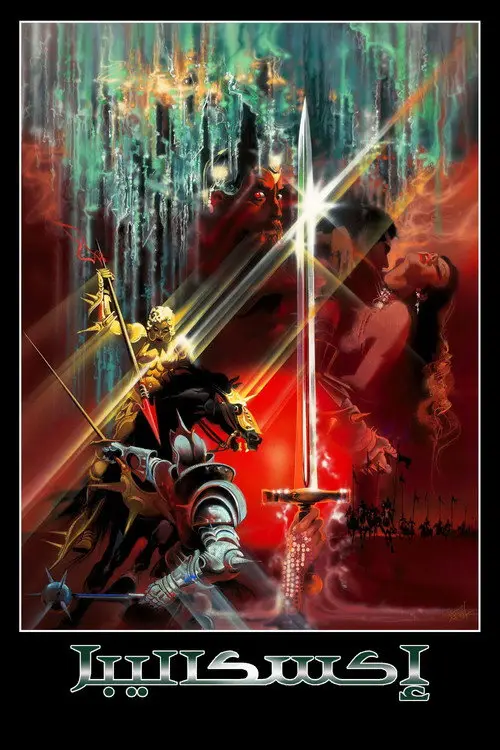 مشاهدة فيلم Excalibur 1981 مترجم