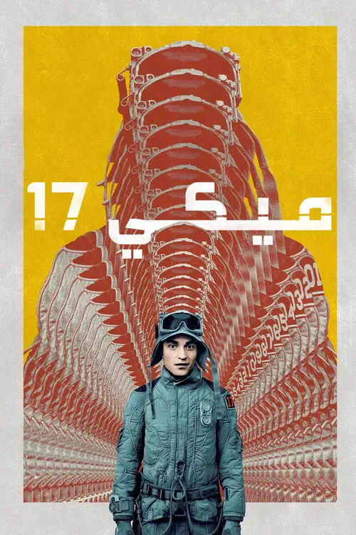 مشاهدة فيلم Mickey 17 2025 مترجم