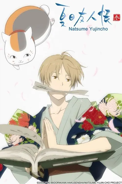 مسلسل أنمي Natsume's Book of Friends 2008 مترجم كامل