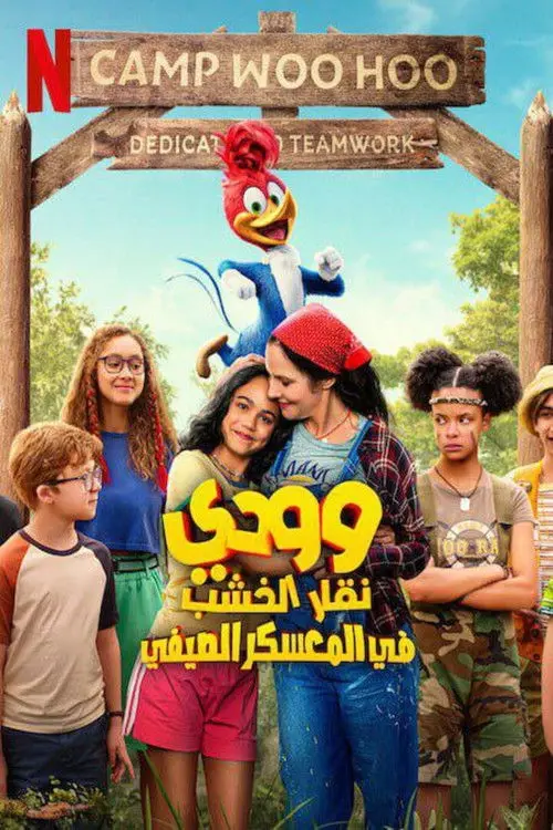 مشاهدة فيلم أنمي Woody Woodpecker Goes to Camp 2024 مترجم