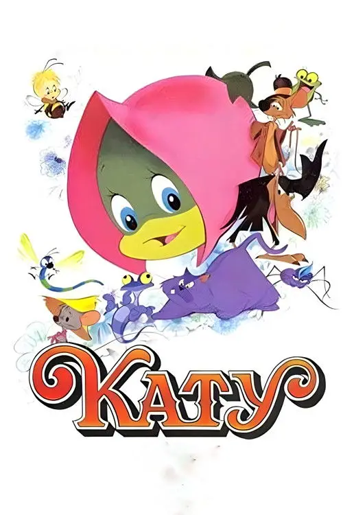 مشاهدة فيلم أنمي Katy Caterpillar 1984 مترجم