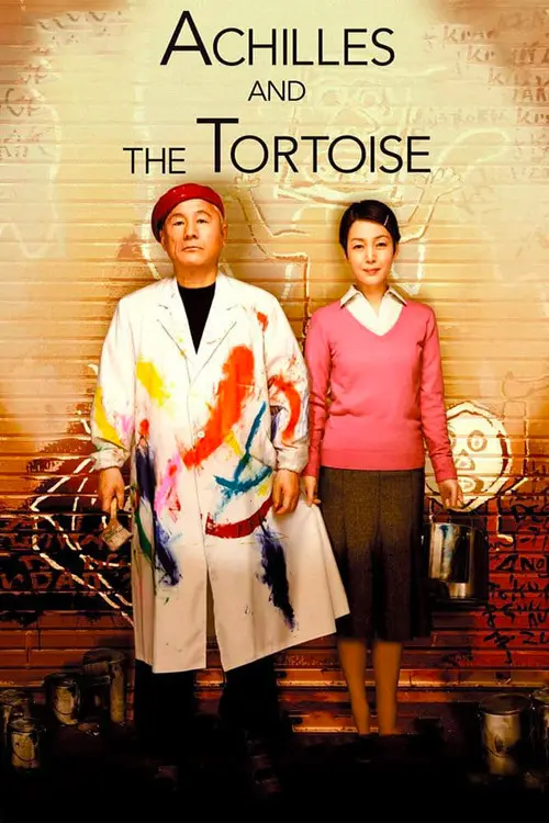 مشاهدة فيلم Achilles and the Tortoise 2008 مترجم