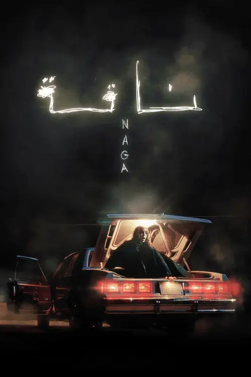 مشاهدة فيلم ناقة 2023