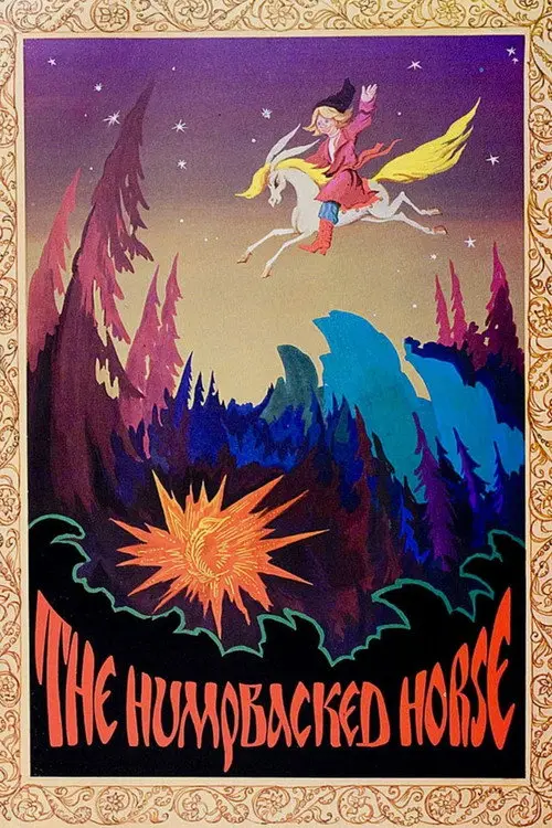 مشاهدة فيلم أنمي The Humpbacked Horse 1975 مترجم