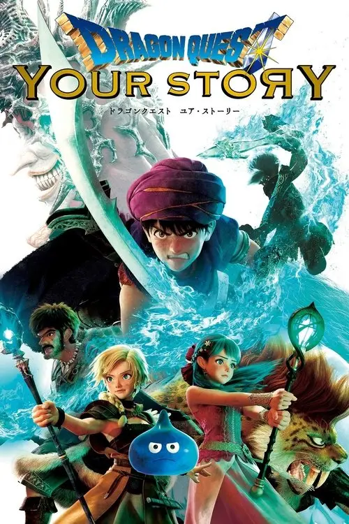 مشاهدة فيلم أنمي Dragon Quest: Your Story 2019 مترجم